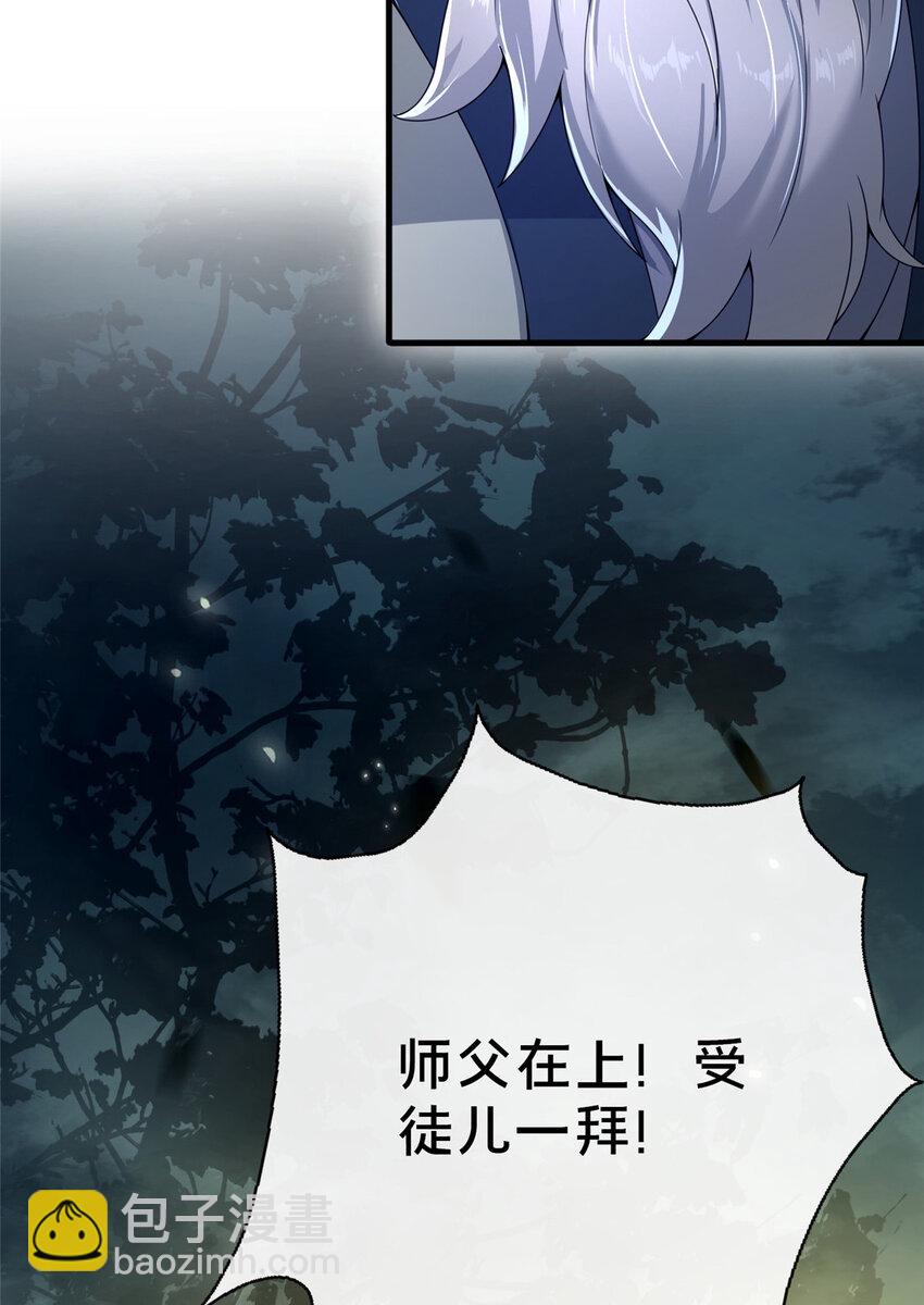 《这个武圣过于慷慨》16 老头？吾师吴生施？ 第14页