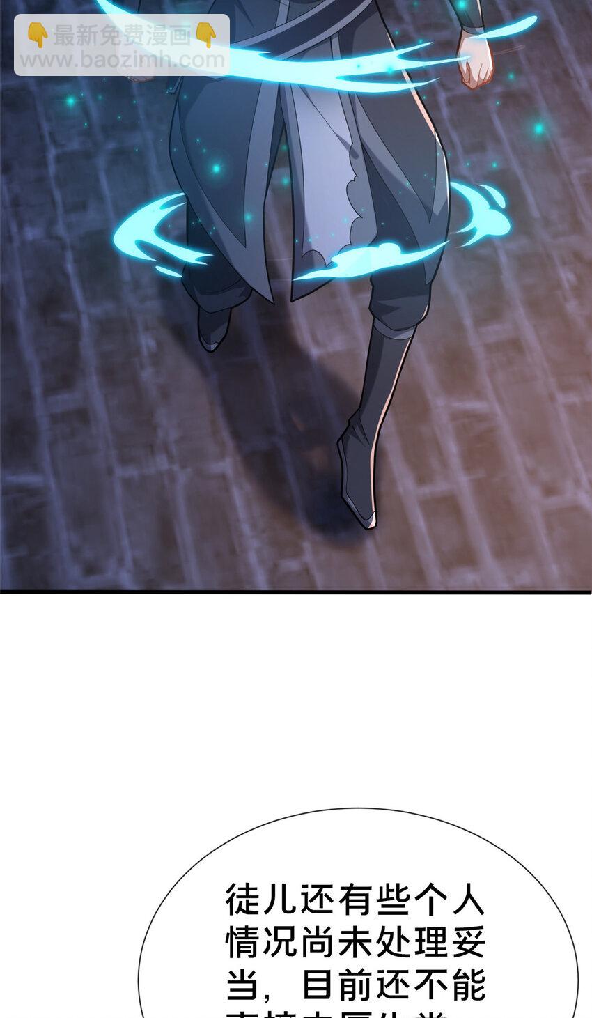 《这个武圣过于慷慨》16 老头？吾师吴生施？ 第18页