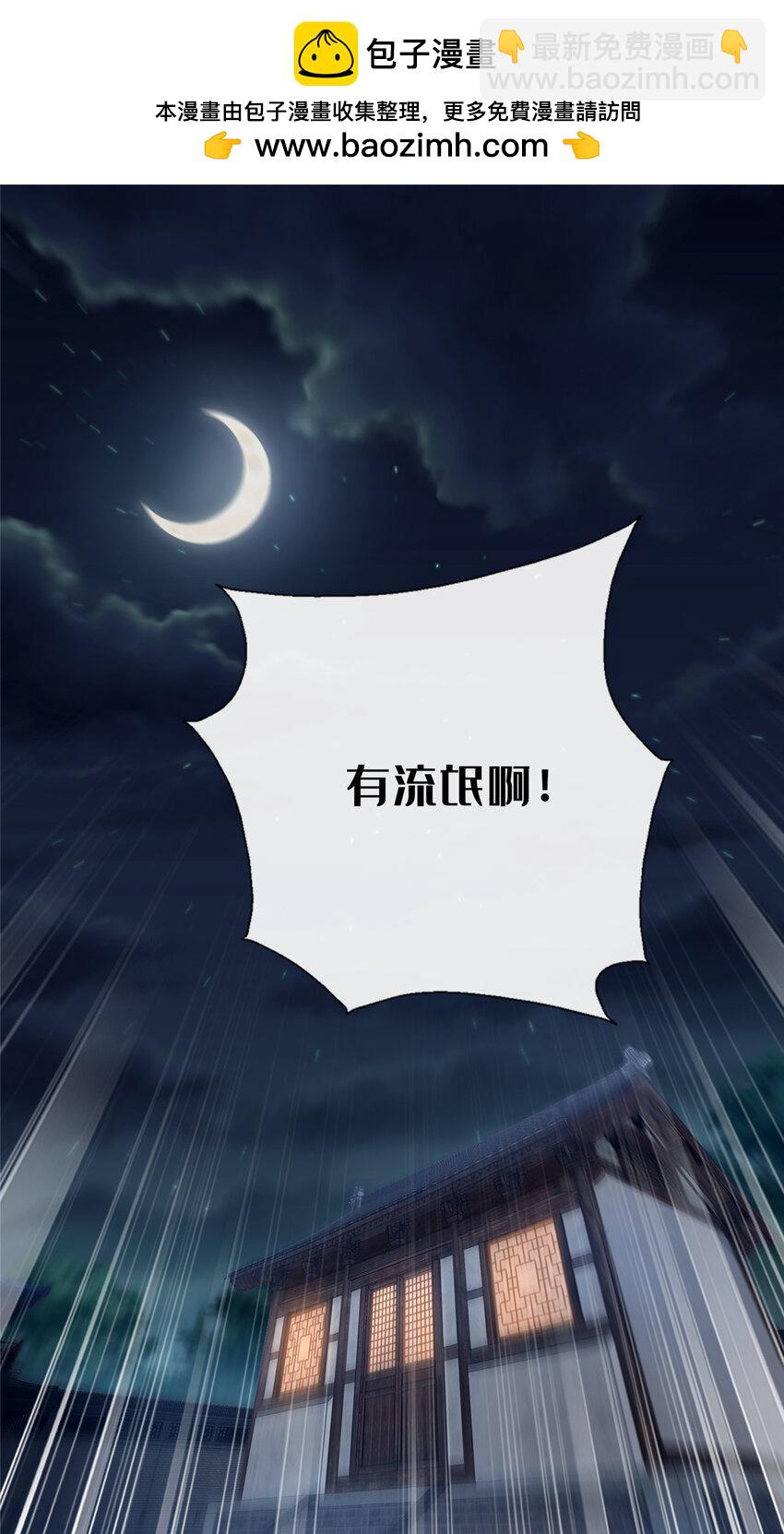 《这个武圣过于慷慨》16 老头？吾师吴生施？ 第2页