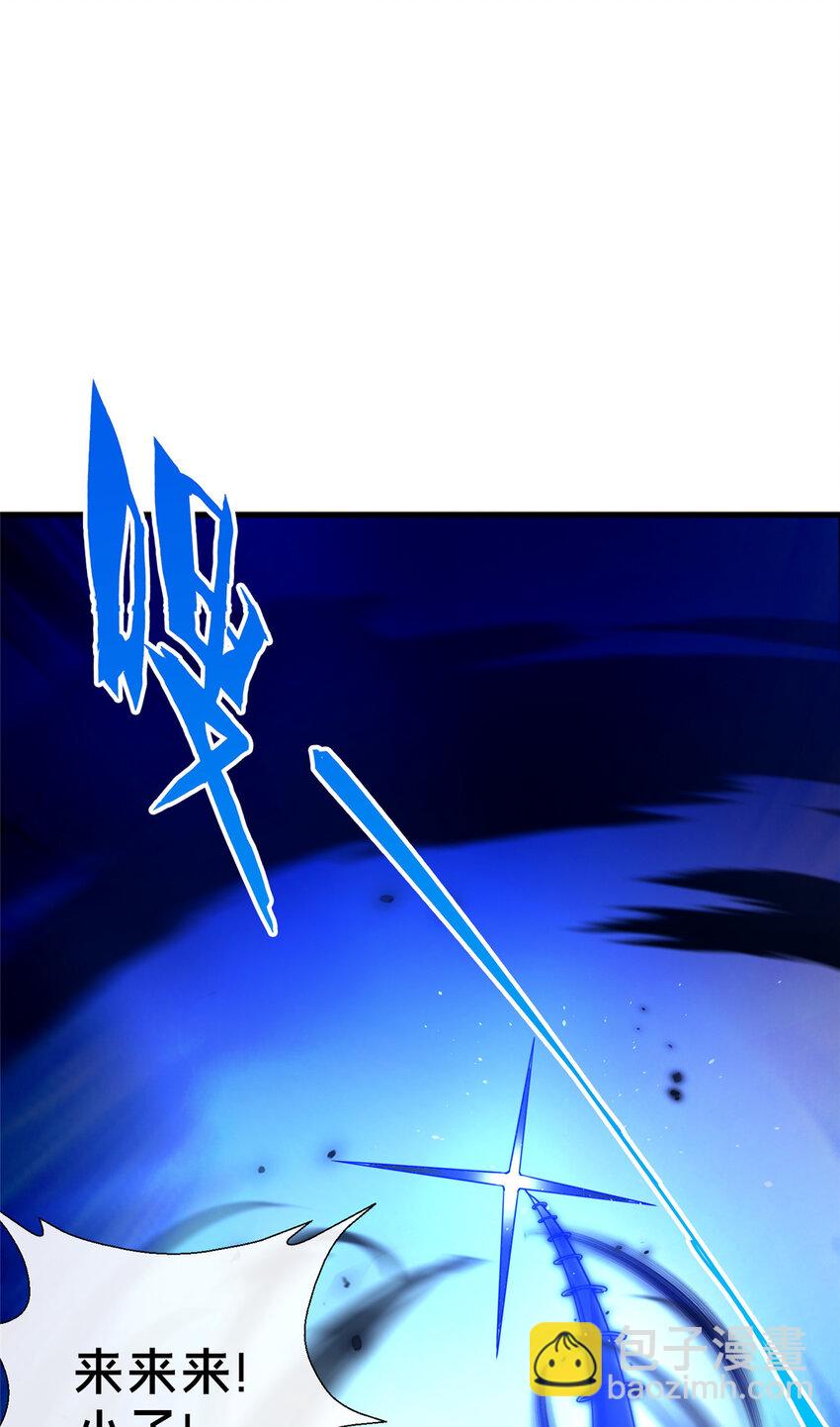 《这个武圣过于慷慨》16 老头？吾师吴生施？ 第30页