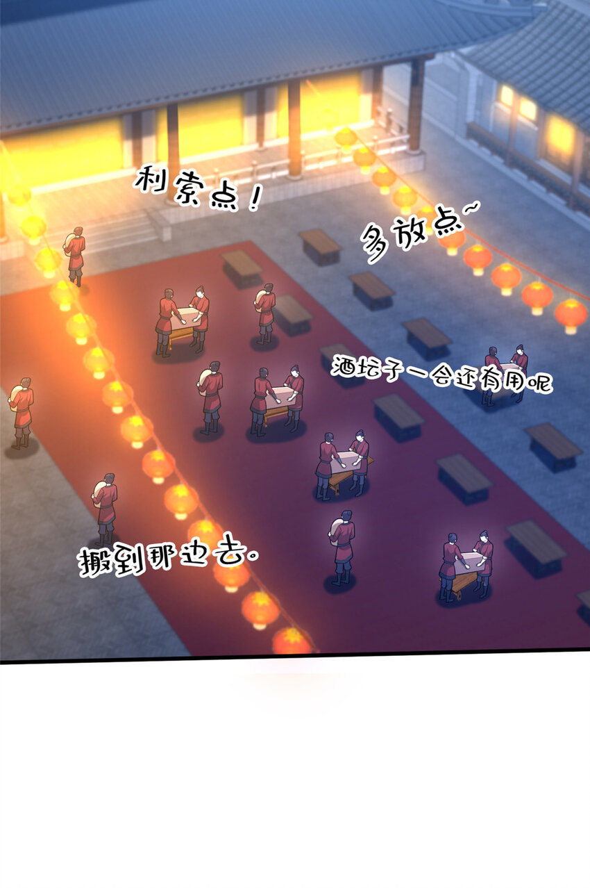 《这个武圣过于慷慨》16 老头？吾师吴生施？ 第43页