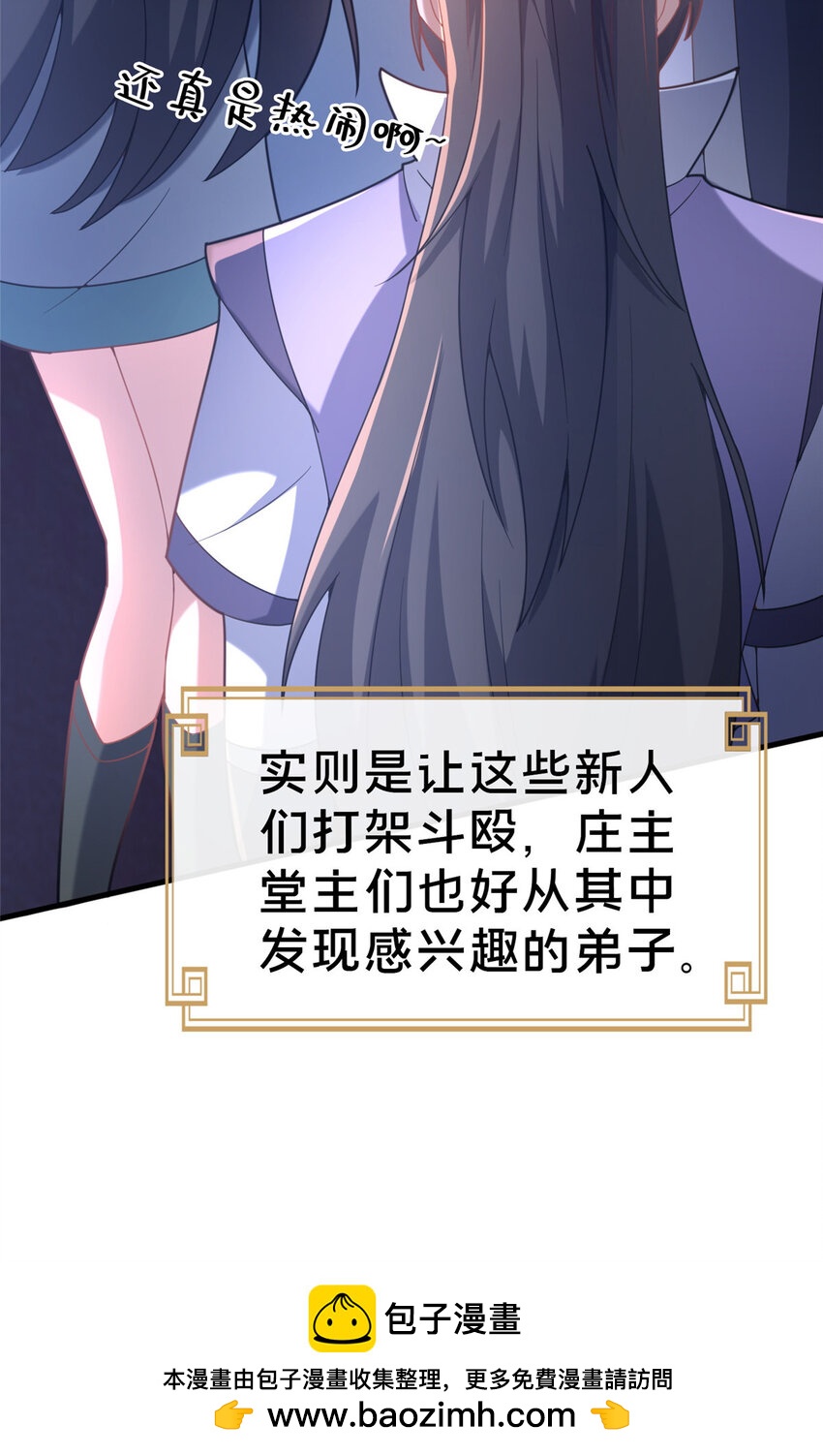 《这个武圣过于慷慨》16 老头？吾师吴生施？ 第50页