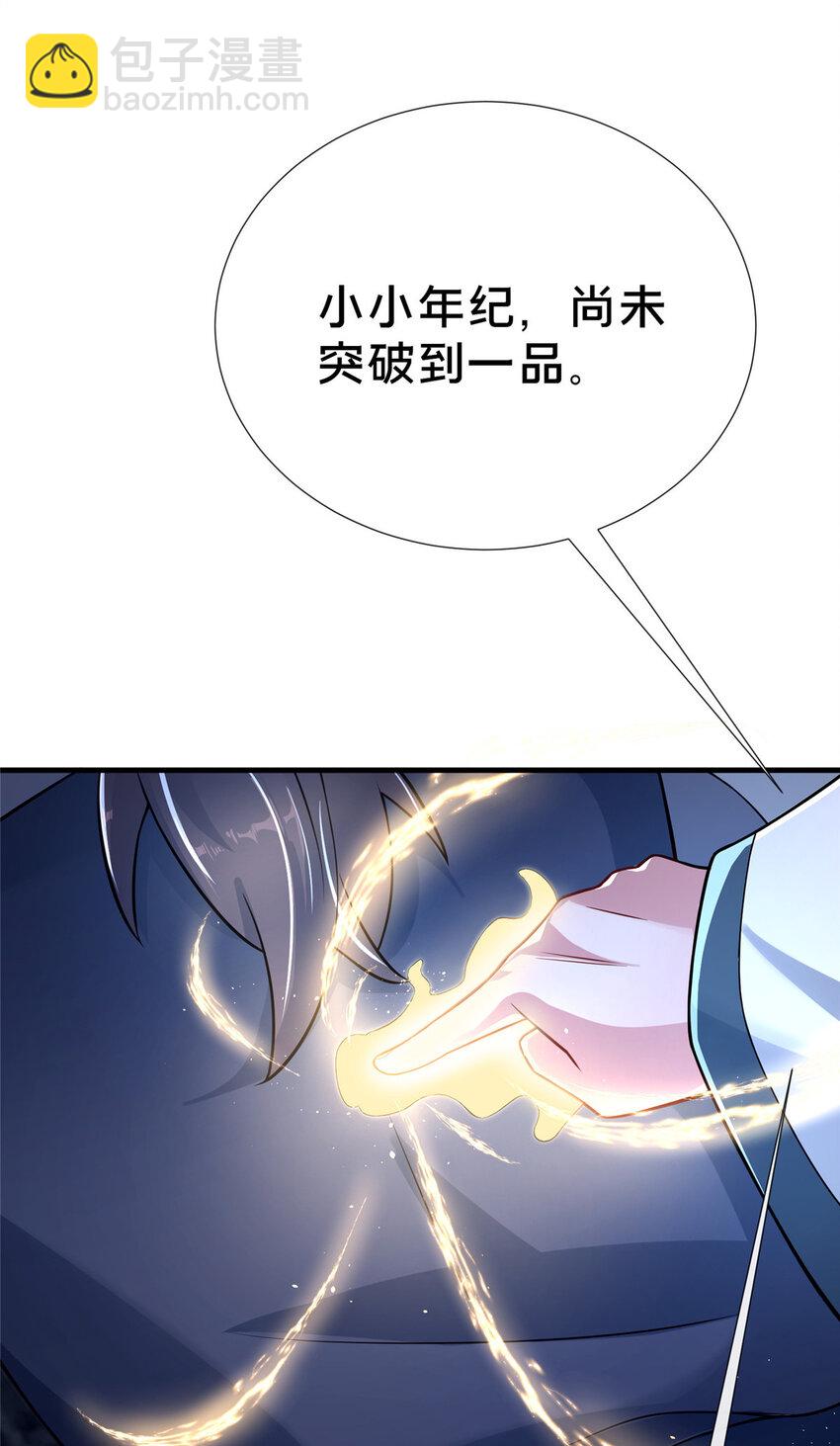 《这个武圣过于慷慨》16 老头？吾师吴生施？ 第6页
