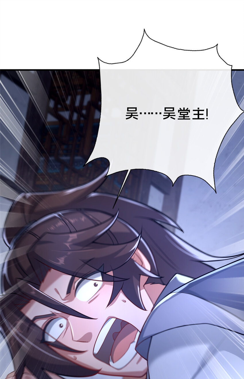 《这个武圣过于慷慨》16 老头？吾师吴生施？ 第8页