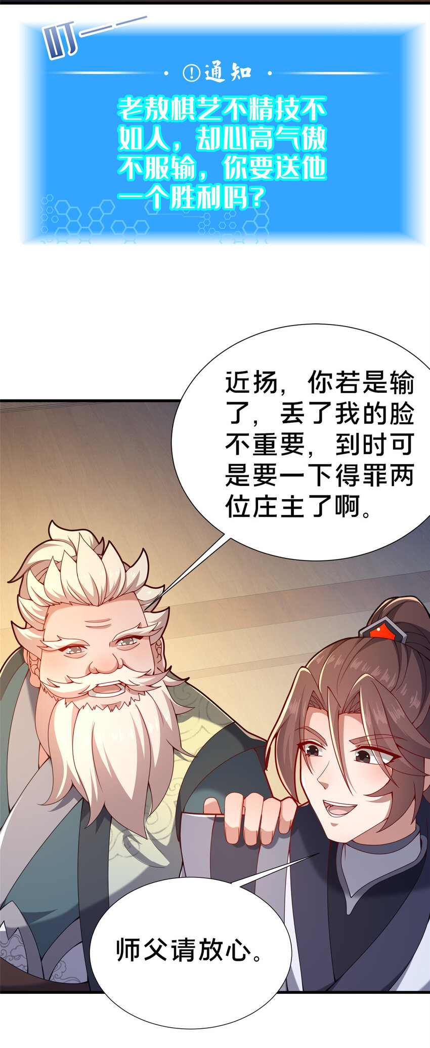 《这个武圣过于慷慨》17 乌池之下 第10页