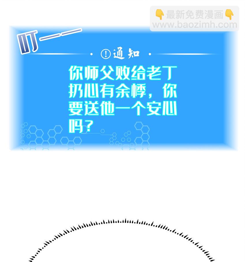 《这个武圣过于慷慨》17 乌池之下 第11页