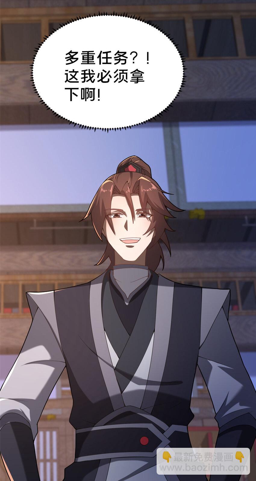 《这个武圣过于慷慨》17 乌池之下 第13页