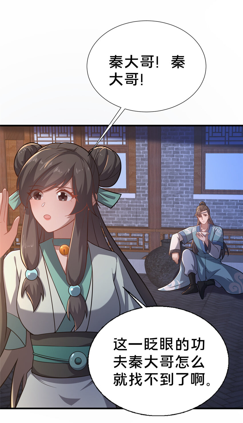 《这个武圣过于慷慨》17 乌池之下 第18页