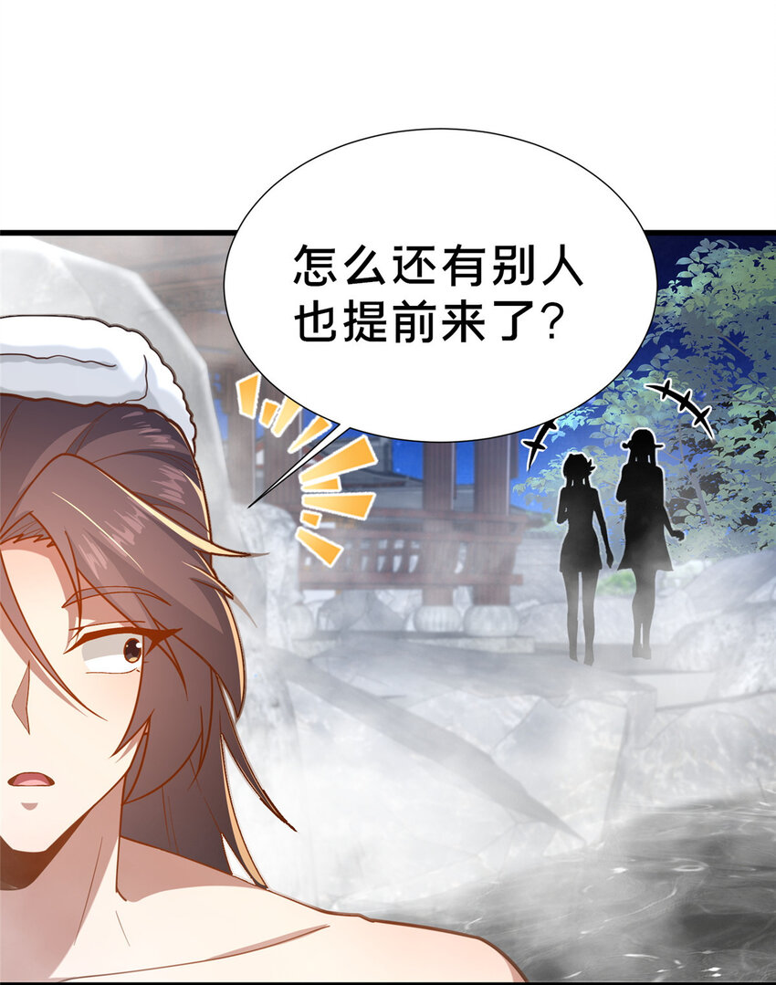 《这个武圣过于慷慨》17 乌池之下 第35页