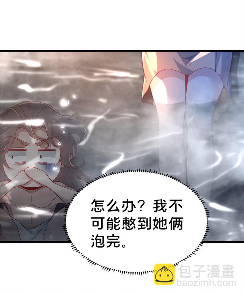 《这个武圣过于慷慨》17 乌池之下 第39页