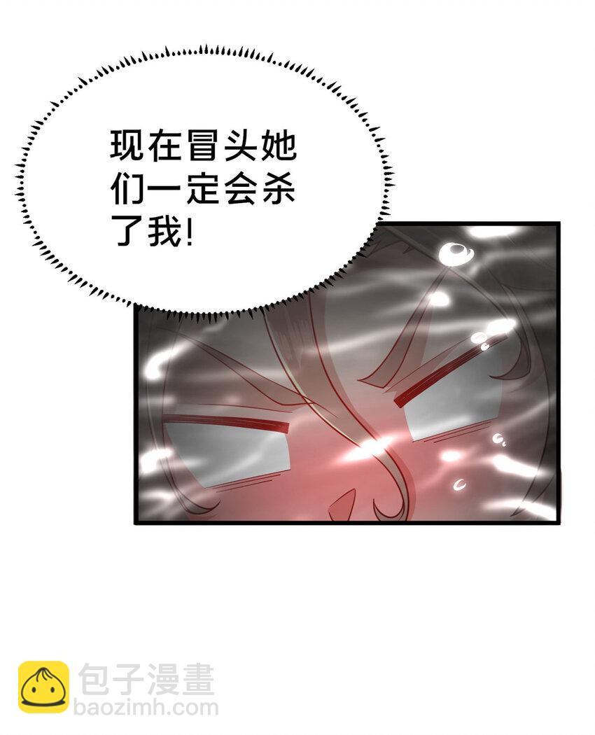 《这个武圣过于慷慨》17 乌池之下 第40页