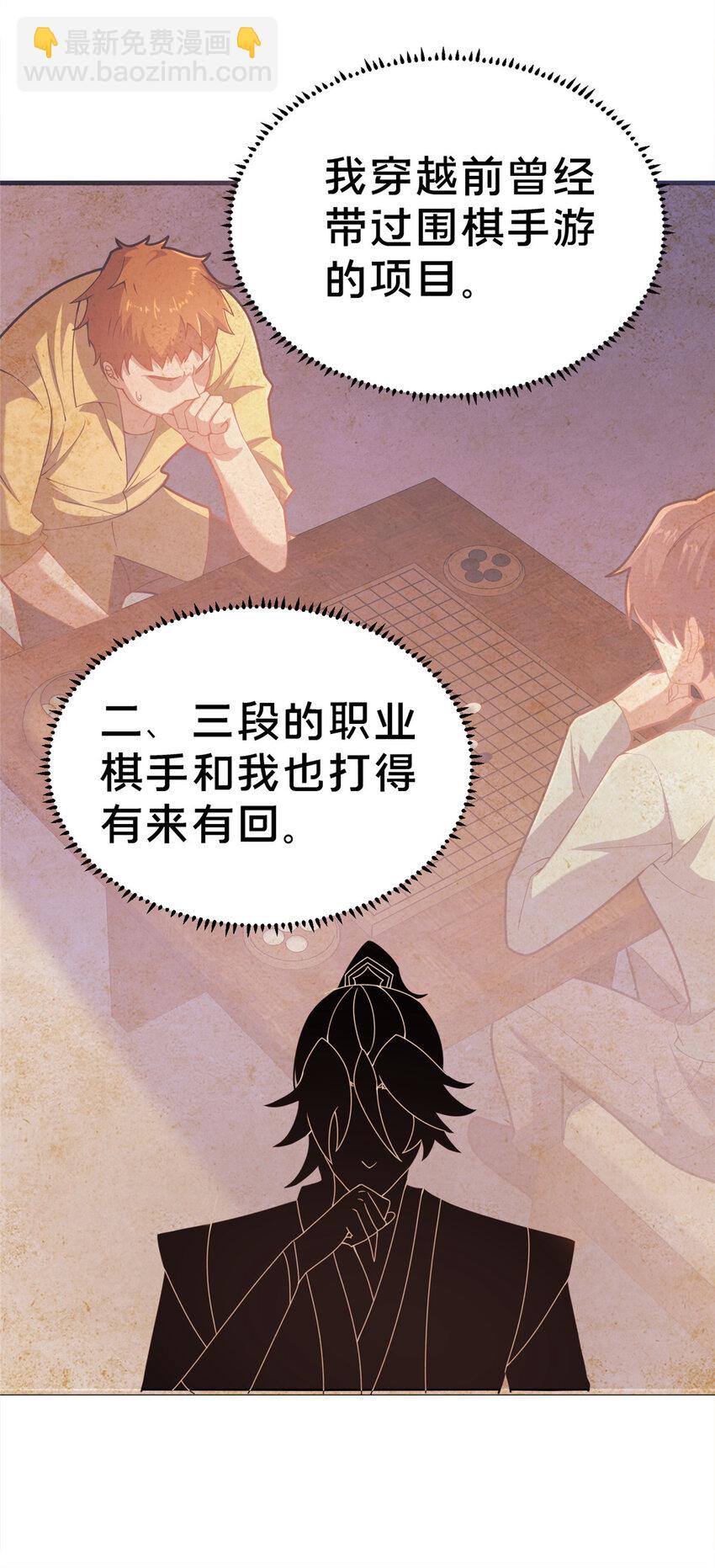 《这个武圣过于慷慨》17 乌池之下 第7页