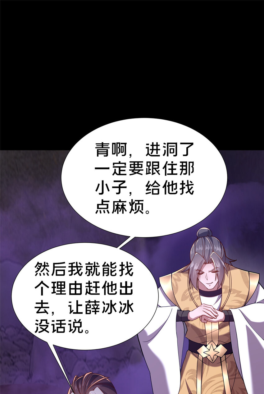 《这个武圣过于慷慨》18 激活！ 第14页