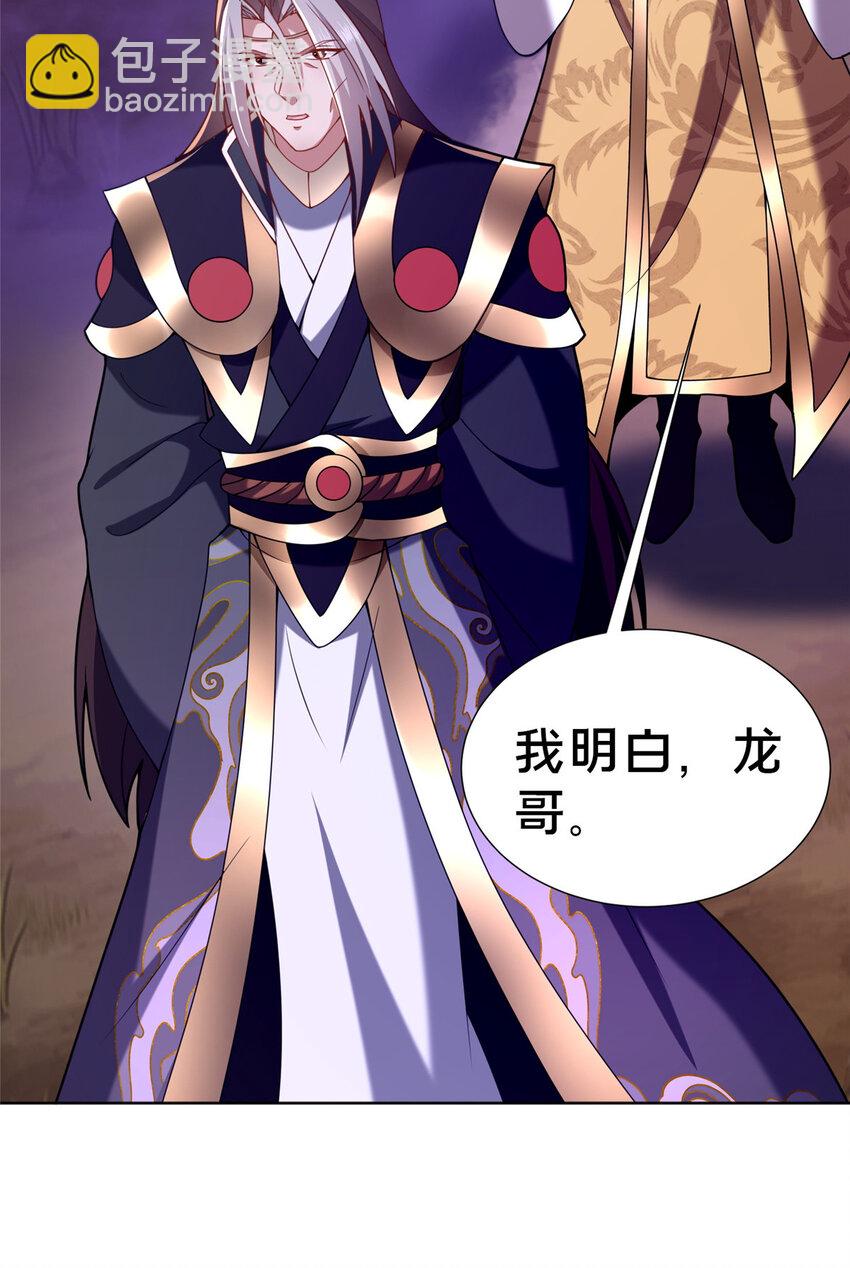 《这个武圣过于慷慨》18 激活！ 第15页