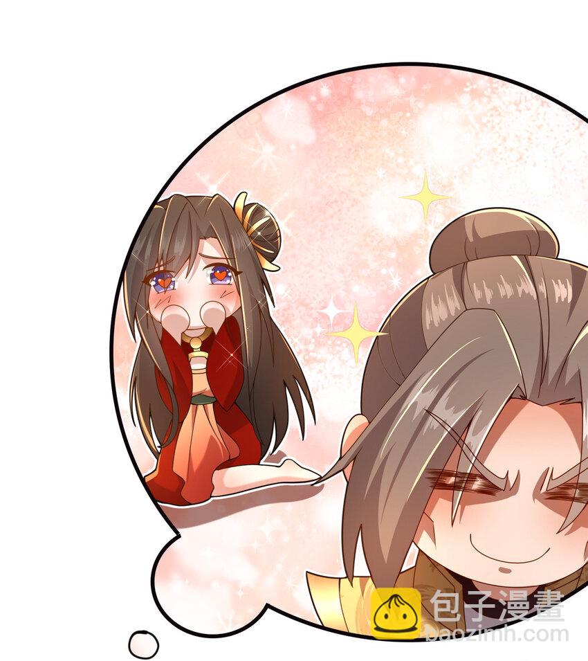 《这个武圣过于慷慨》18 激活！ 第17页