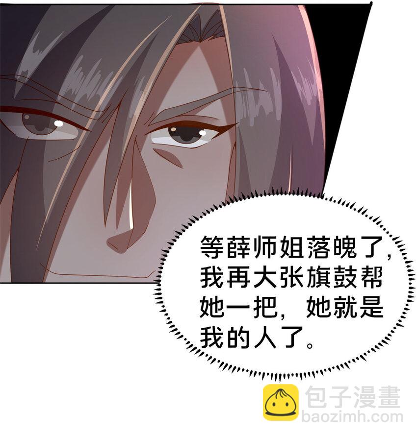 《这个武圣过于慷慨》18 激活！ 第18页