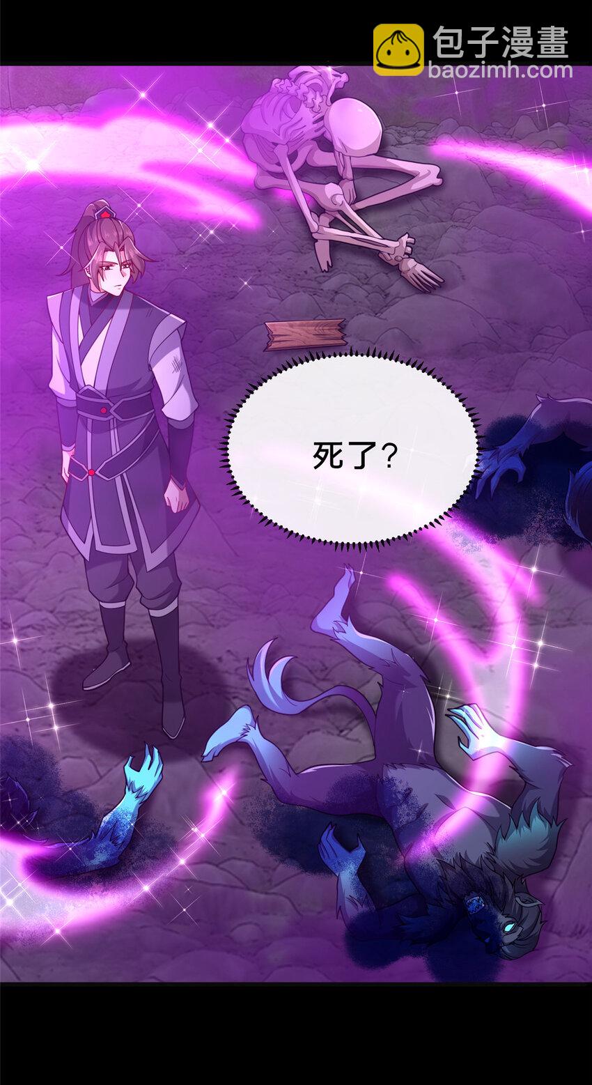 《这个武圣过于慷慨》18 激活！ 第26页