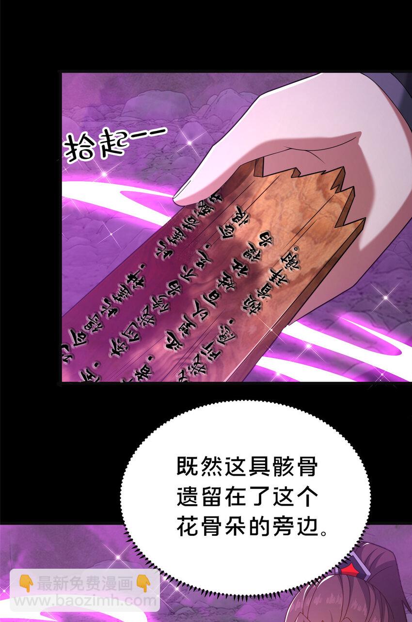 《这个武圣过于慷慨》18 激活！ 第30页