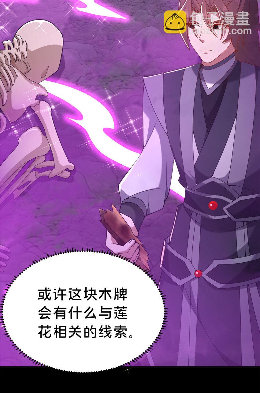 《这个武圣过于慷慨》18 激活！ 第31页