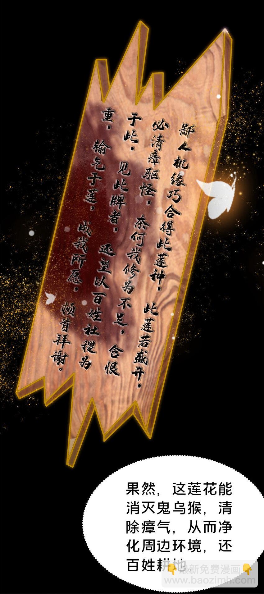 《这个武圣过于慷慨》18 激活！ 第32页