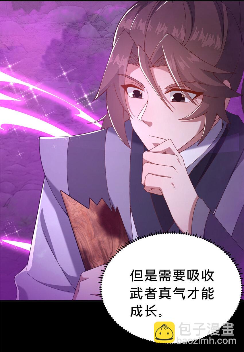 《这个武圣过于慷慨》18 激活！ 第33页