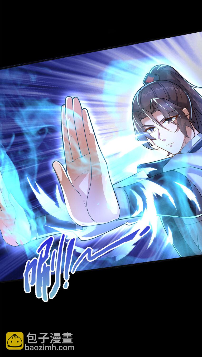 《这个武圣过于慷慨》18 激活！ 第36页