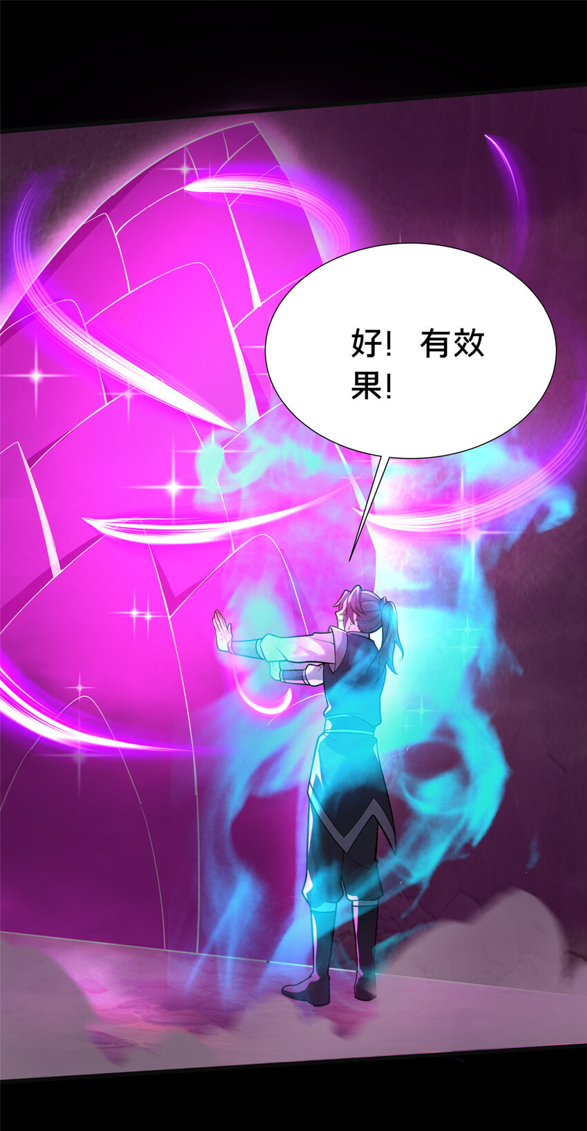 《这个武圣过于慷慨》18 激活！ 第37页