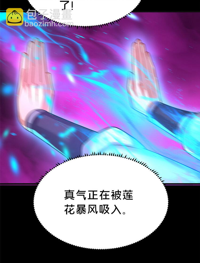 《这个武圣过于慷慨》18 激活！ 第39页