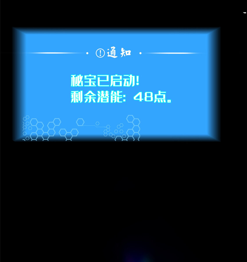 《这个武圣过于慷慨》18 激活！ 第42页