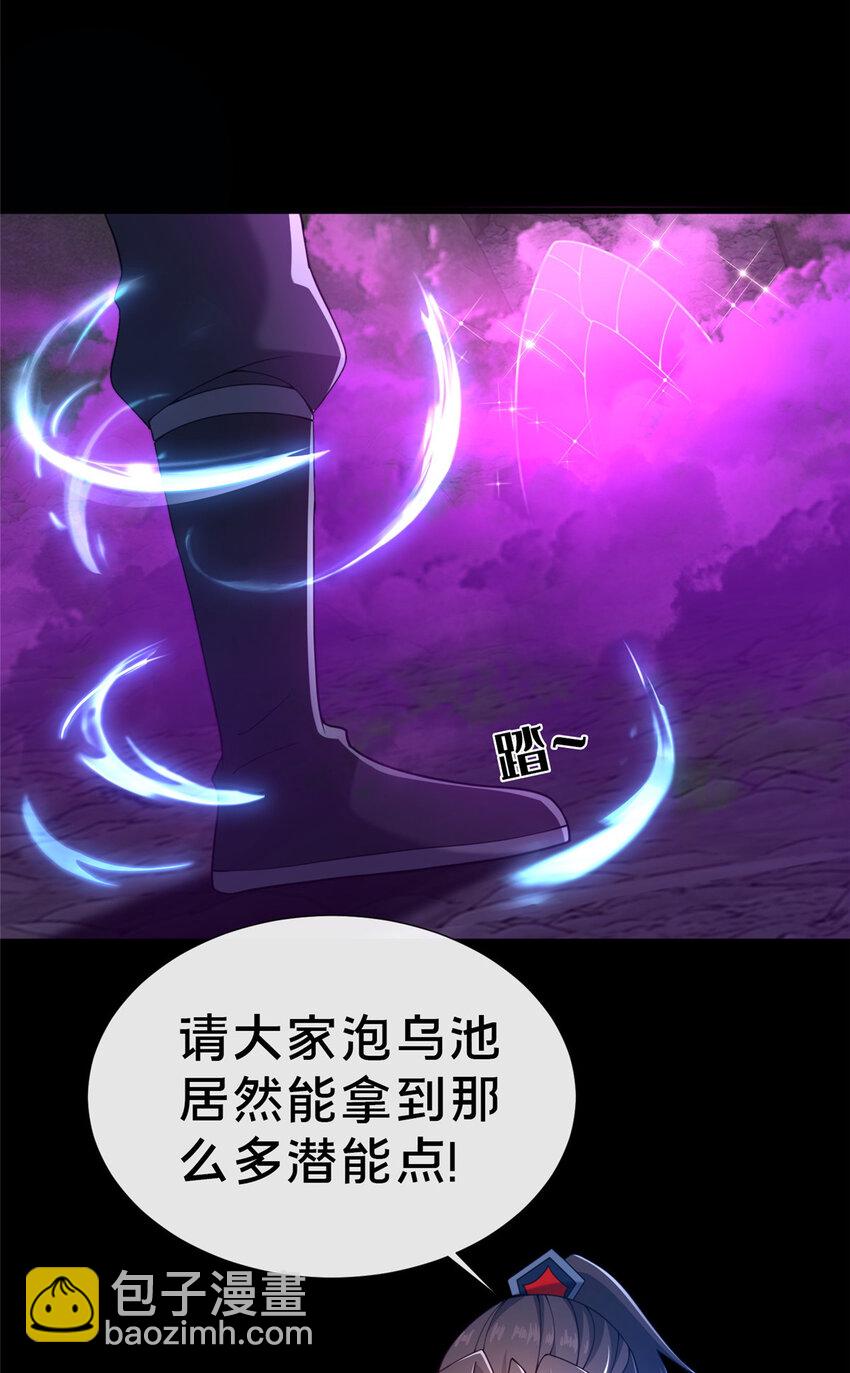 《这个武圣过于慷慨》18 激活！ 第4页