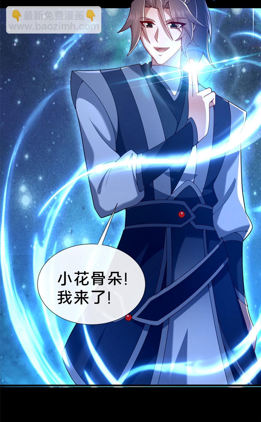 《这个武圣过于慷慨》18 激活！ 第5页