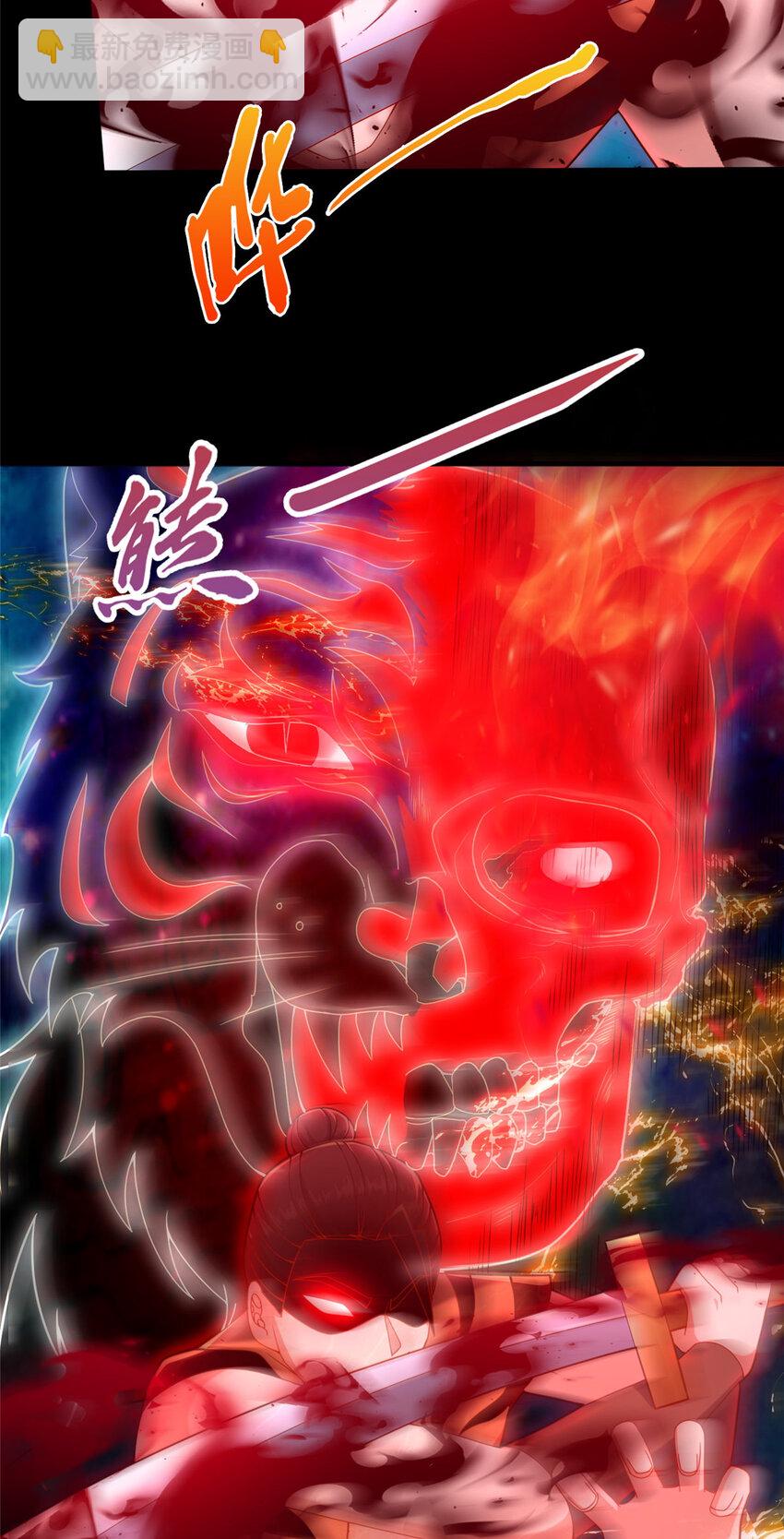 《这个武圣过于慷慨》22 燕访镇 第12页