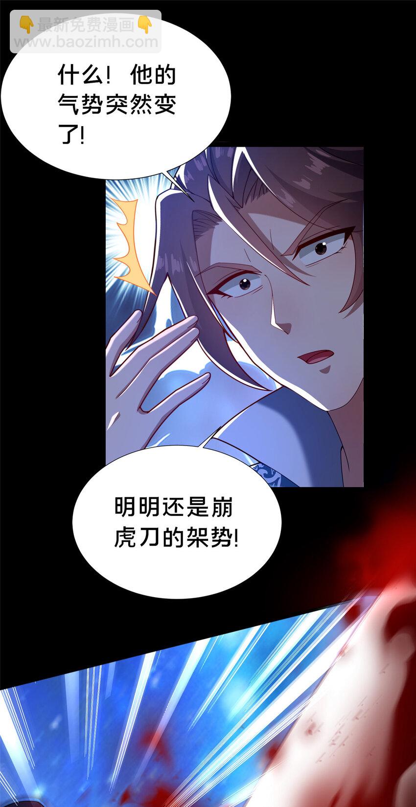 《这个武圣过于慷慨》22 燕访镇 第14页