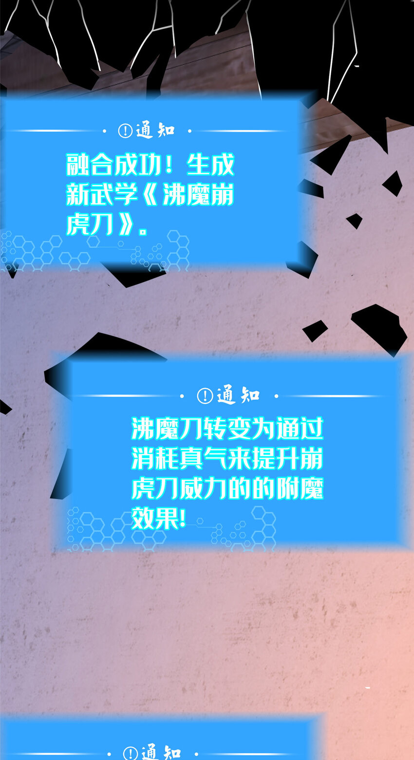 《这个武圣过于慷慨》22 燕访镇 第18页