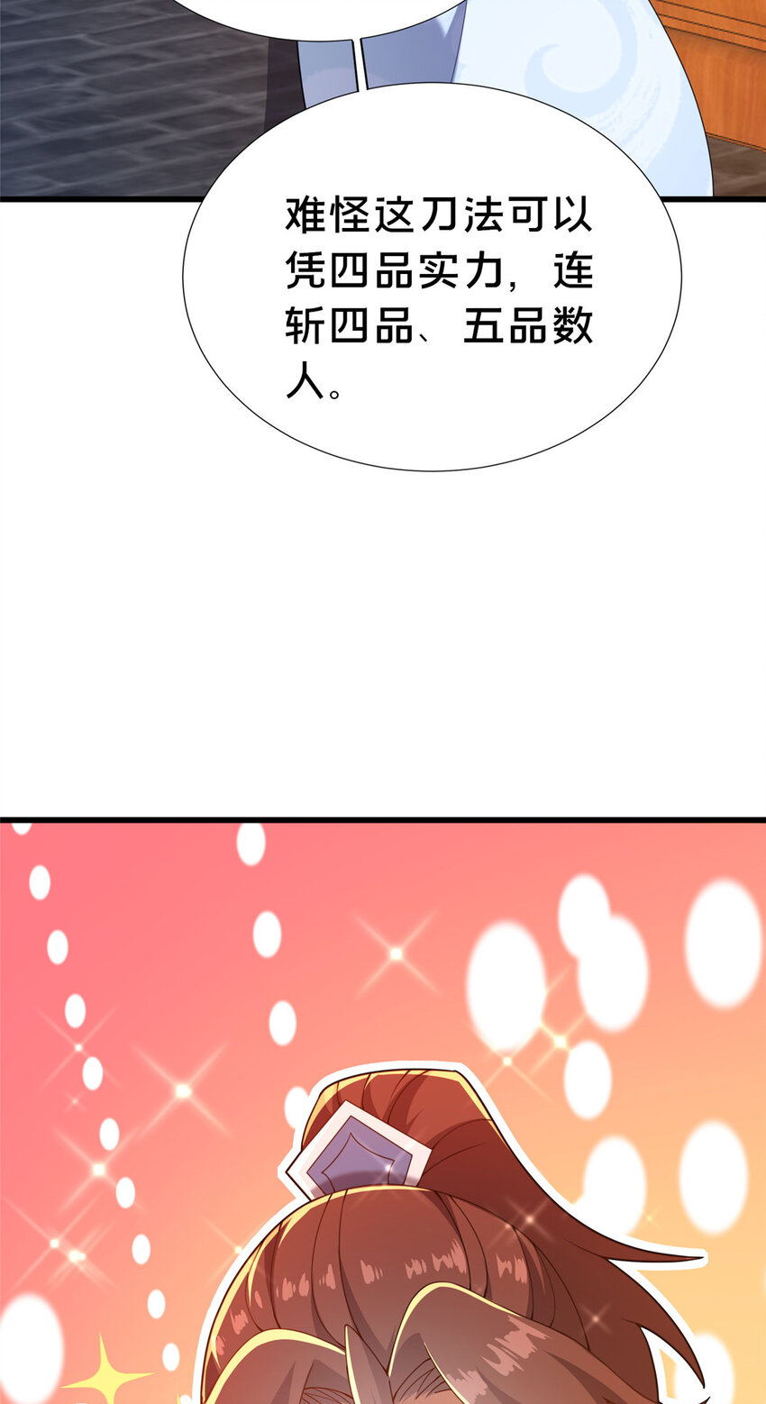 《这个武圣过于慷慨》22 燕访镇 第20页