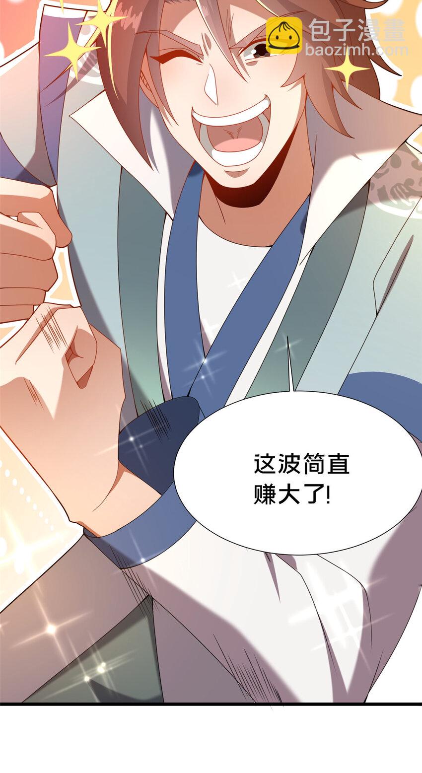 《这个武圣过于慷慨》22 燕访镇 第21页