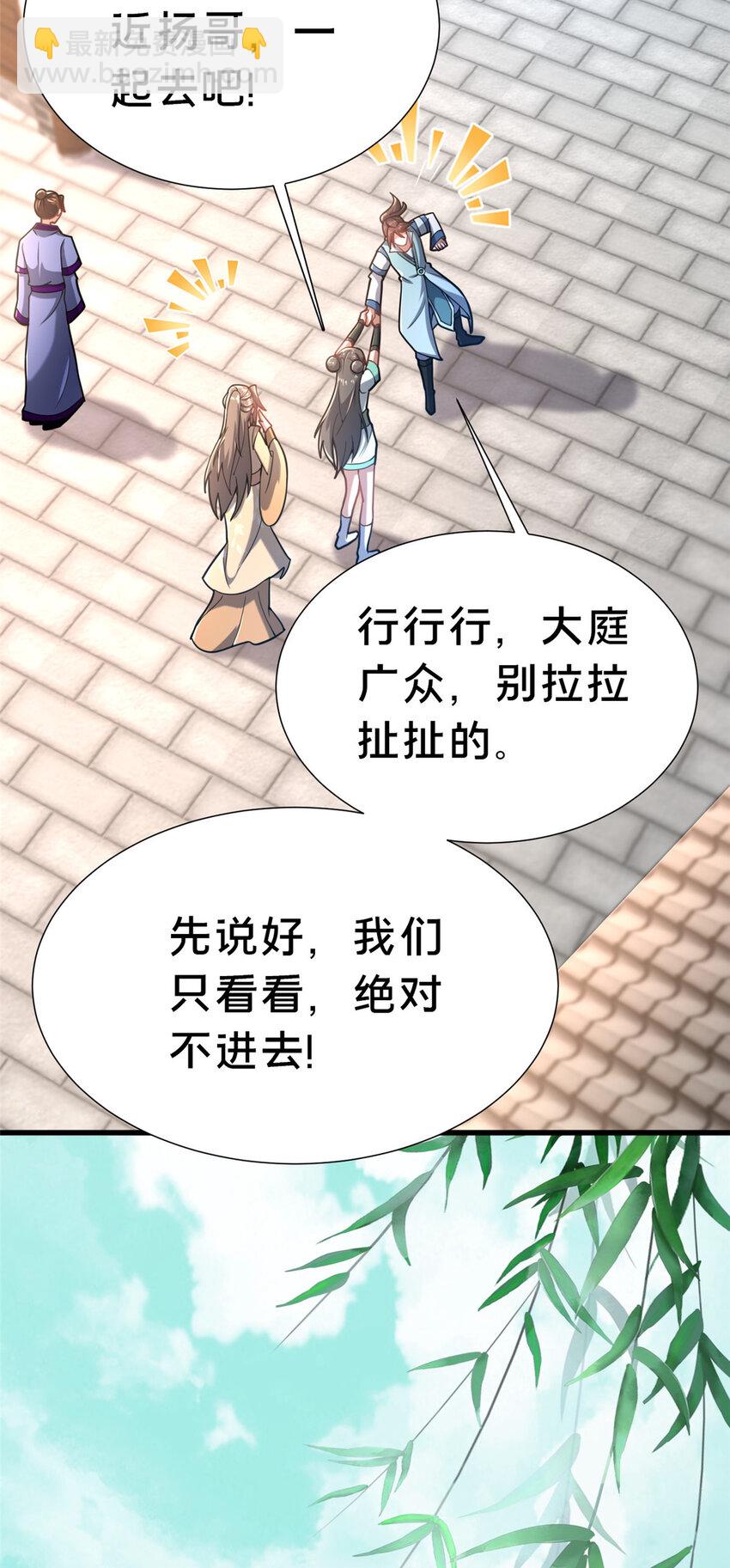 《这个武圣过于慷慨》22 燕访镇 第26页