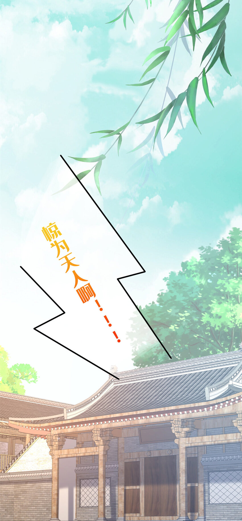 《这个武圣过于慷慨》22 燕访镇 第27页