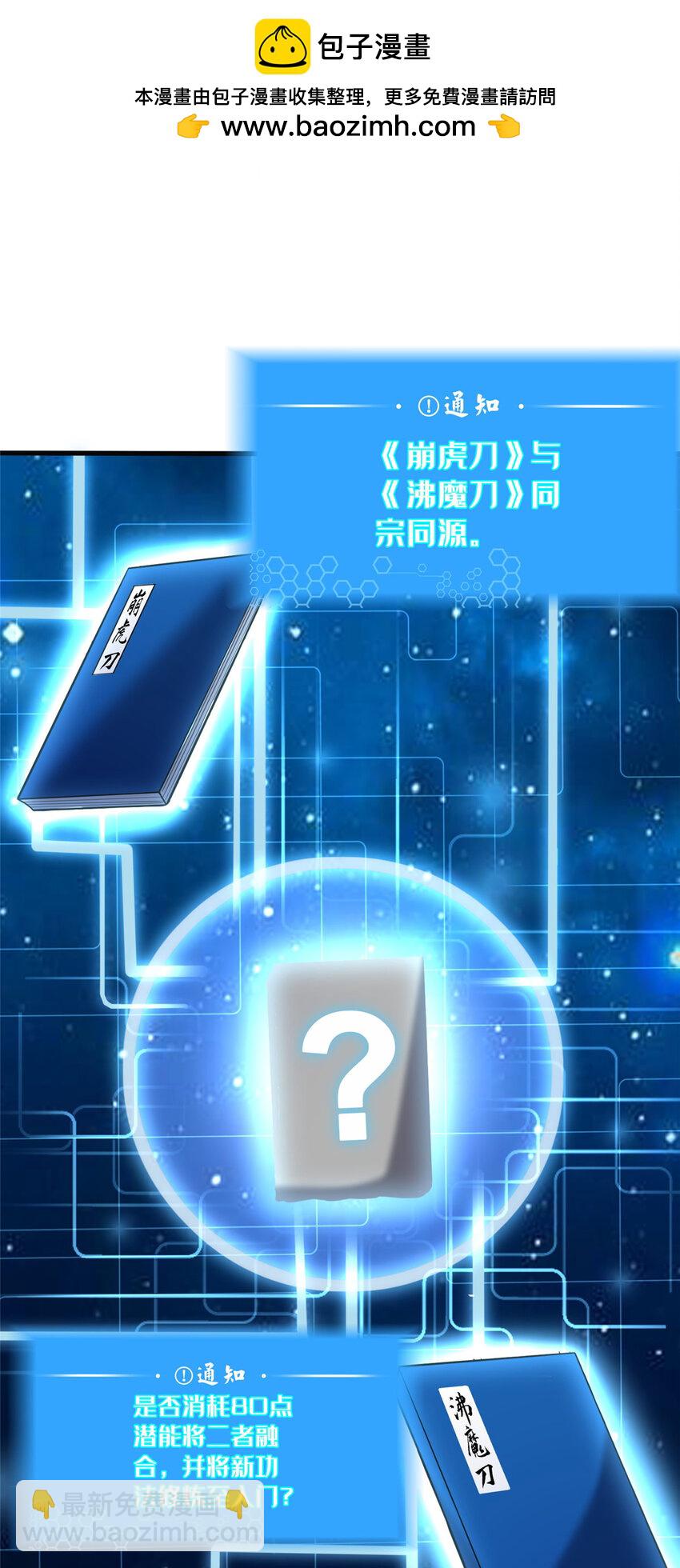 《这个武圣过于慷慨》22 燕访镇 第2页