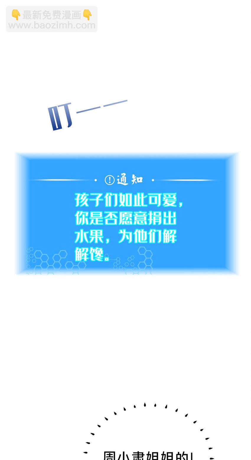 《这个武圣过于慷慨》22 燕访镇 第31页