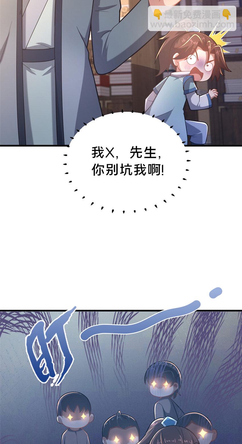 《这个武圣过于慷慨》22 燕访镇 第34页