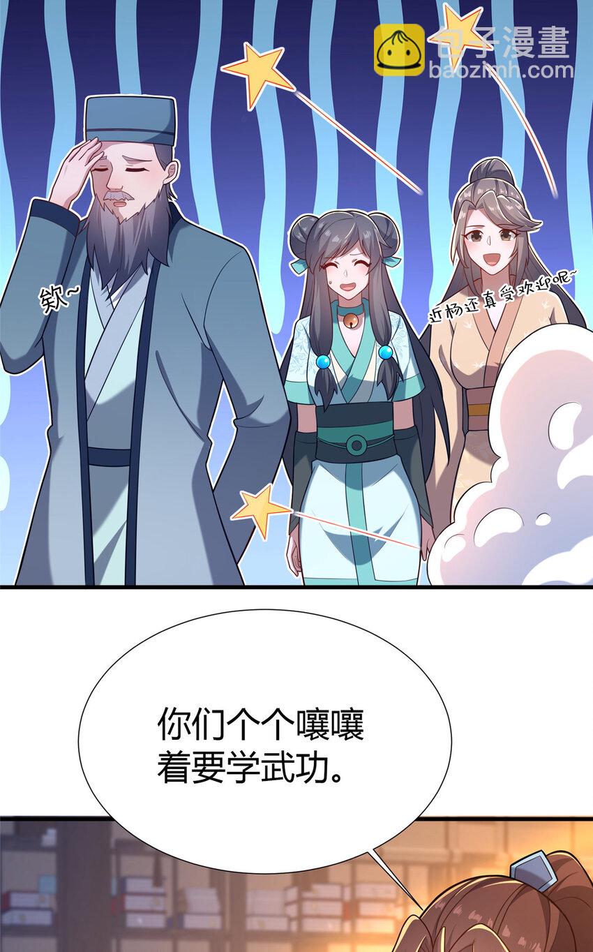 《这个武圣过于慷慨》22 燕访镇 第38页