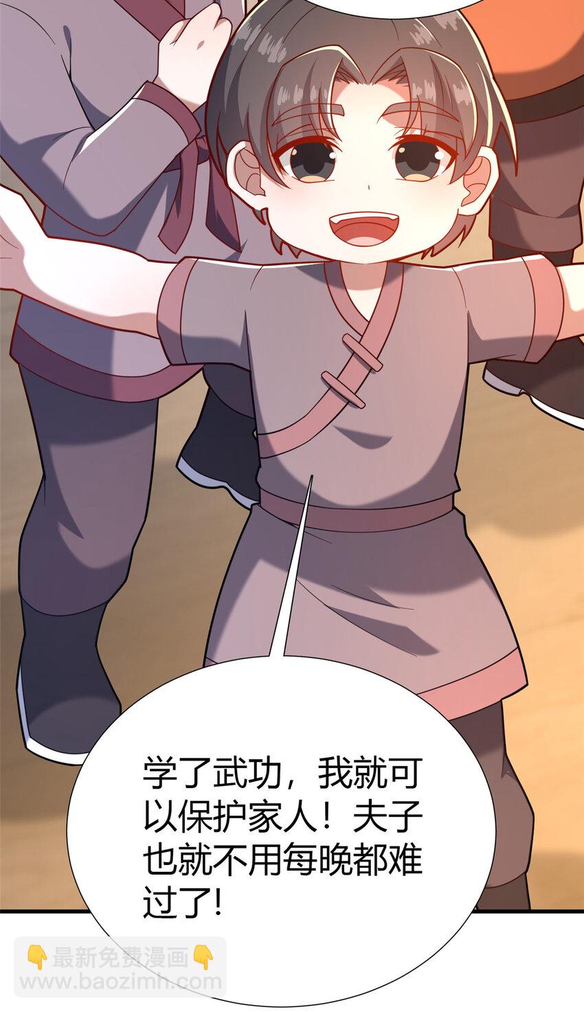 《这个武圣过于慷慨》22 燕访镇 第41页