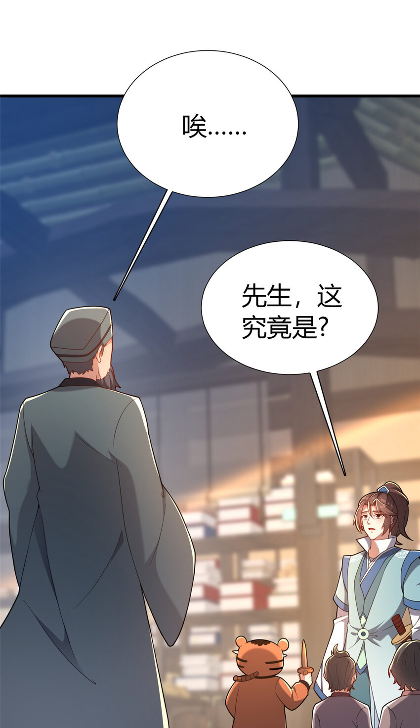 《这个武圣过于慷慨》22 燕访镇 第42页