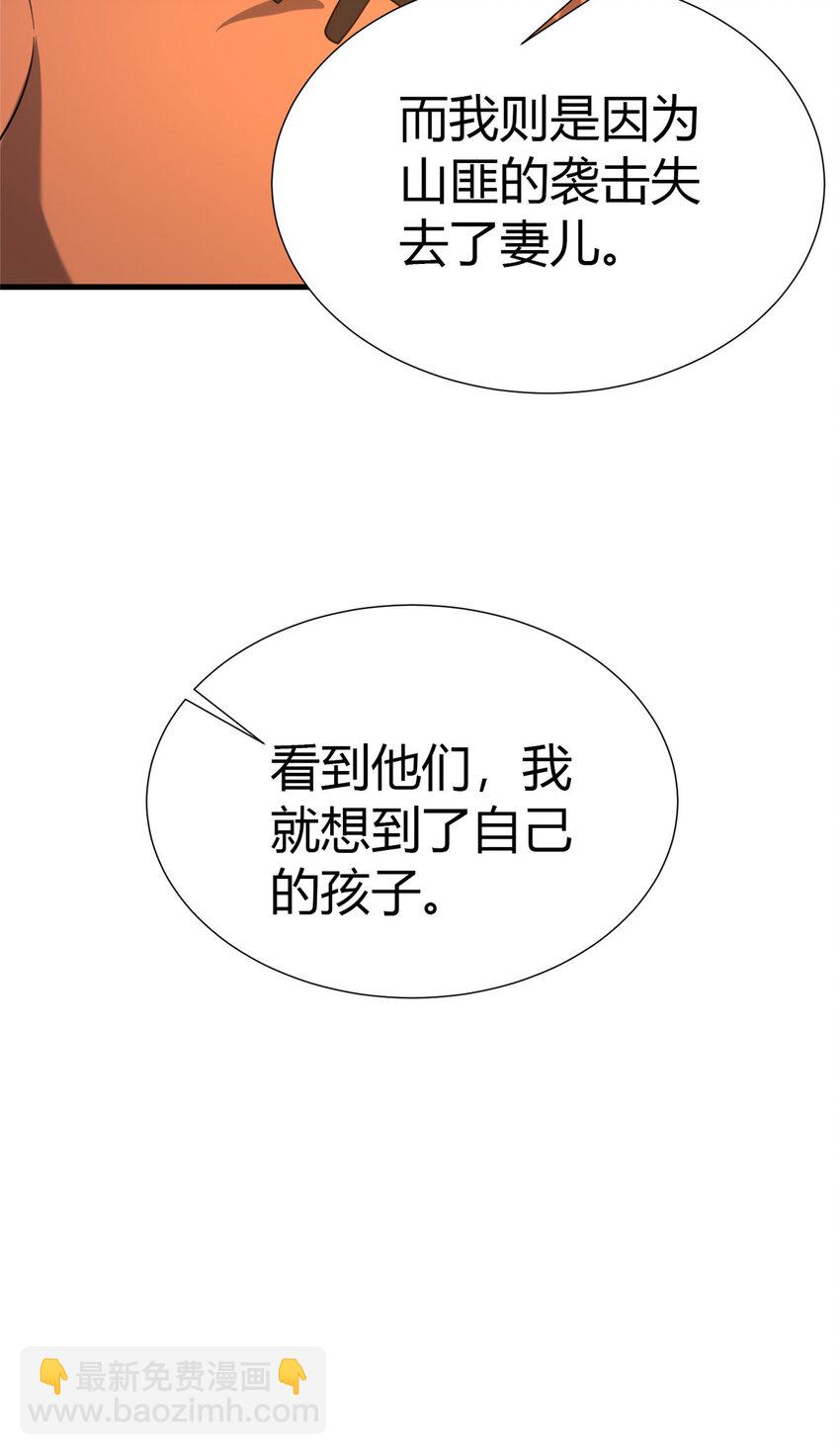 《这个武圣过于慷慨》22 燕访镇 第44页