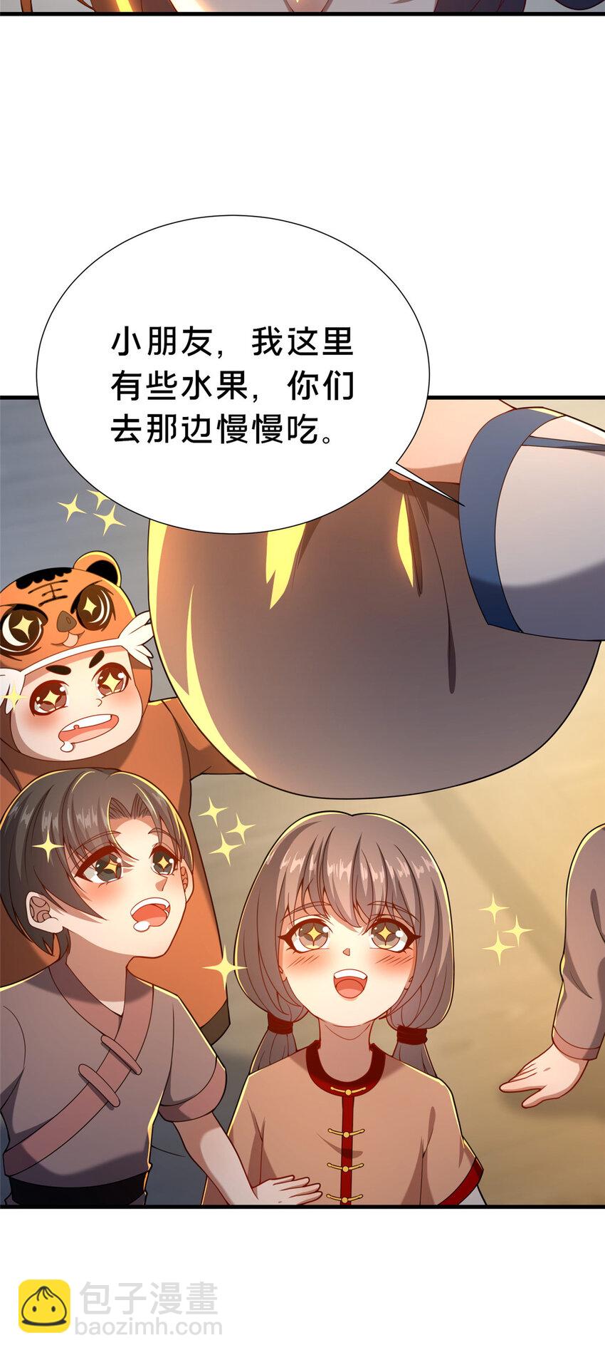 《这个武圣过于慷慨》22 燕访镇 第46页