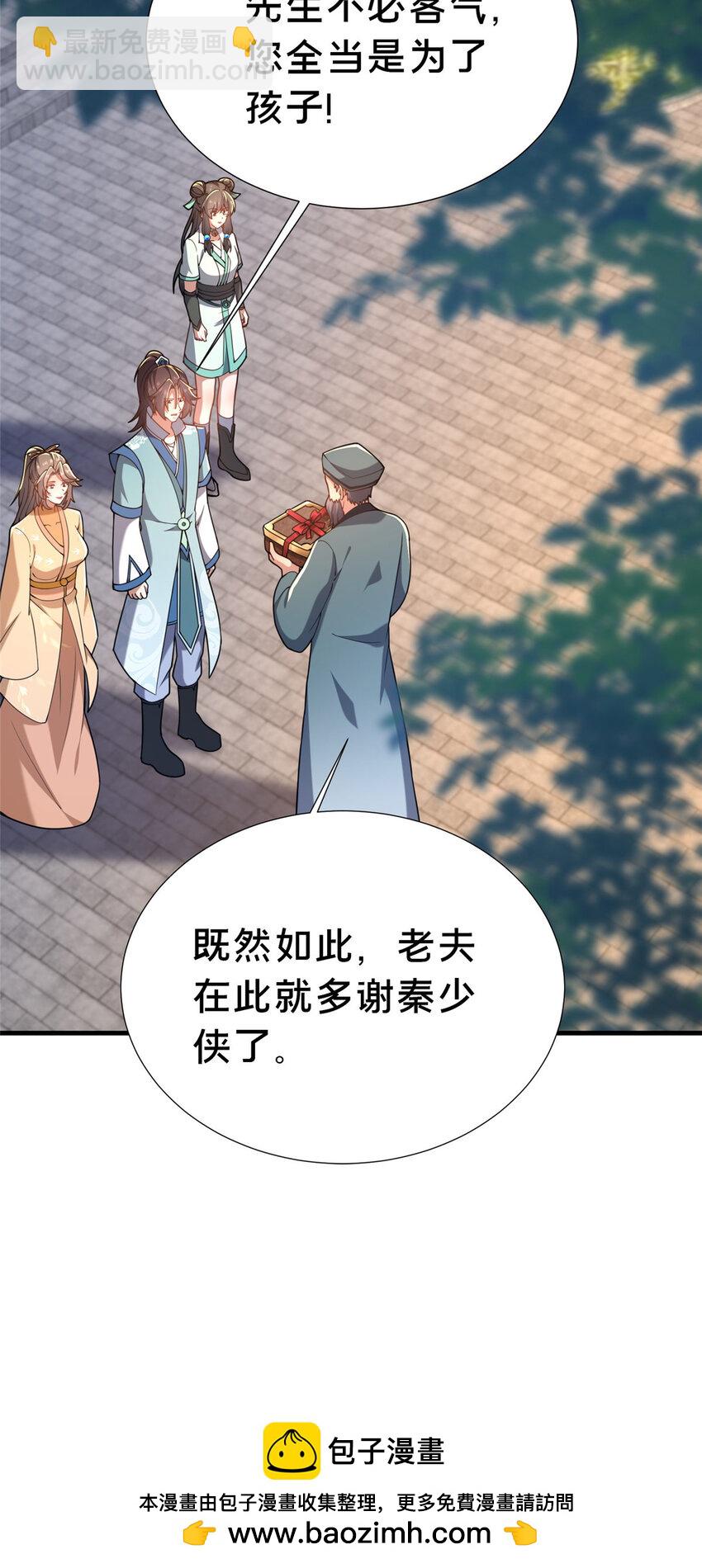 《这个武圣过于慷慨》22 燕访镇 第50页