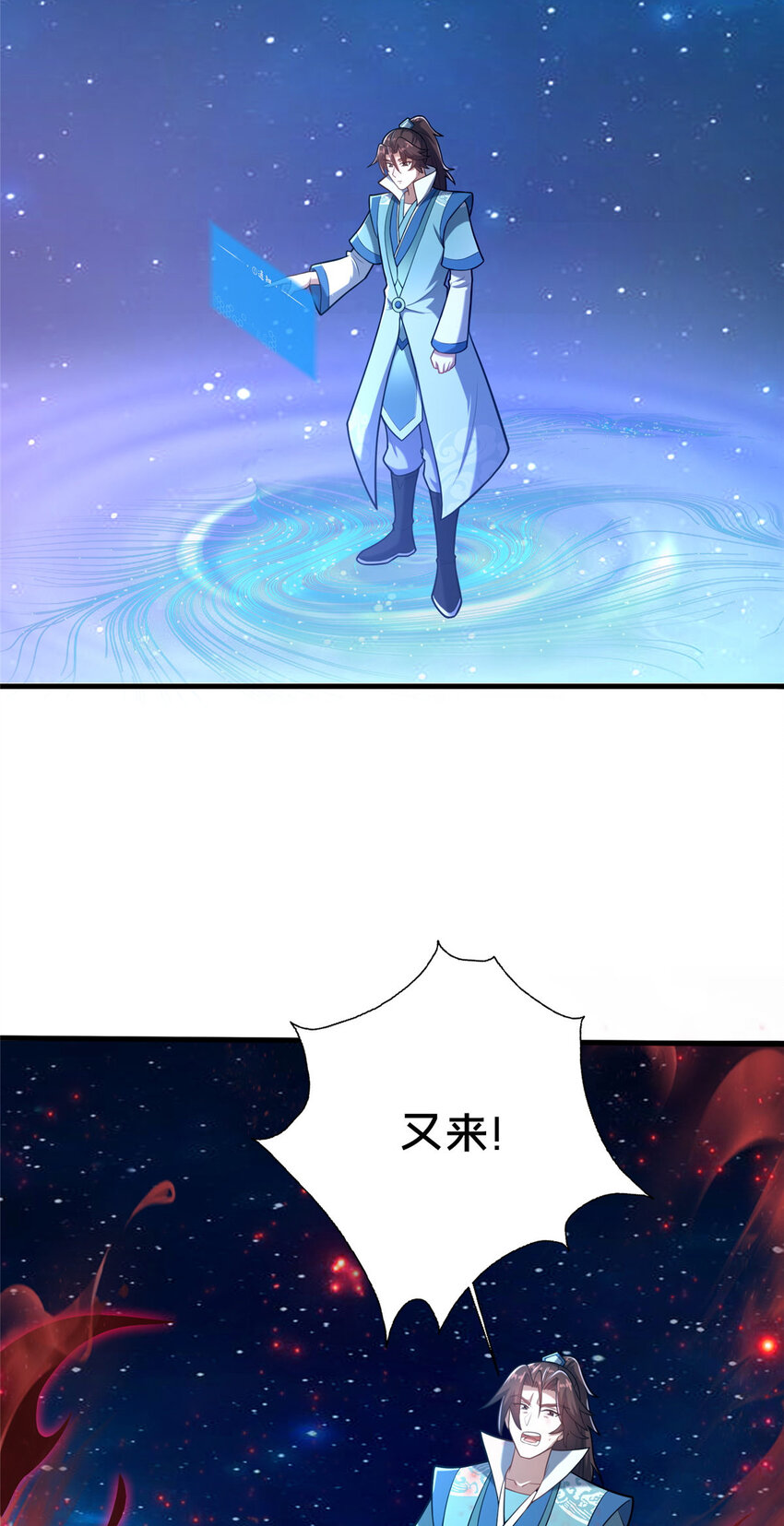 《这个武圣过于慷慨》22 燕访镇 第6页