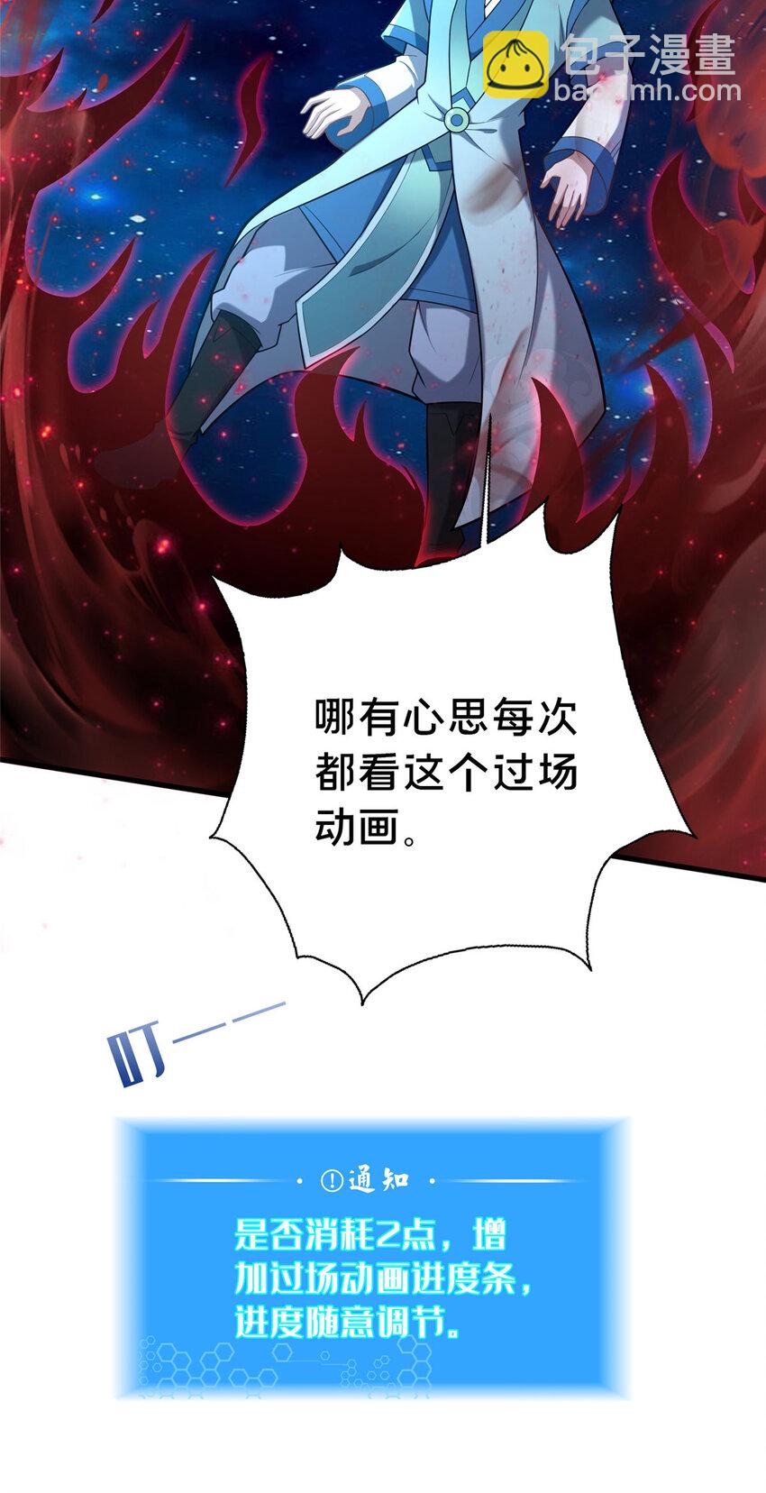 《这个武圣过于慷慨》22 燕访镇 第7页