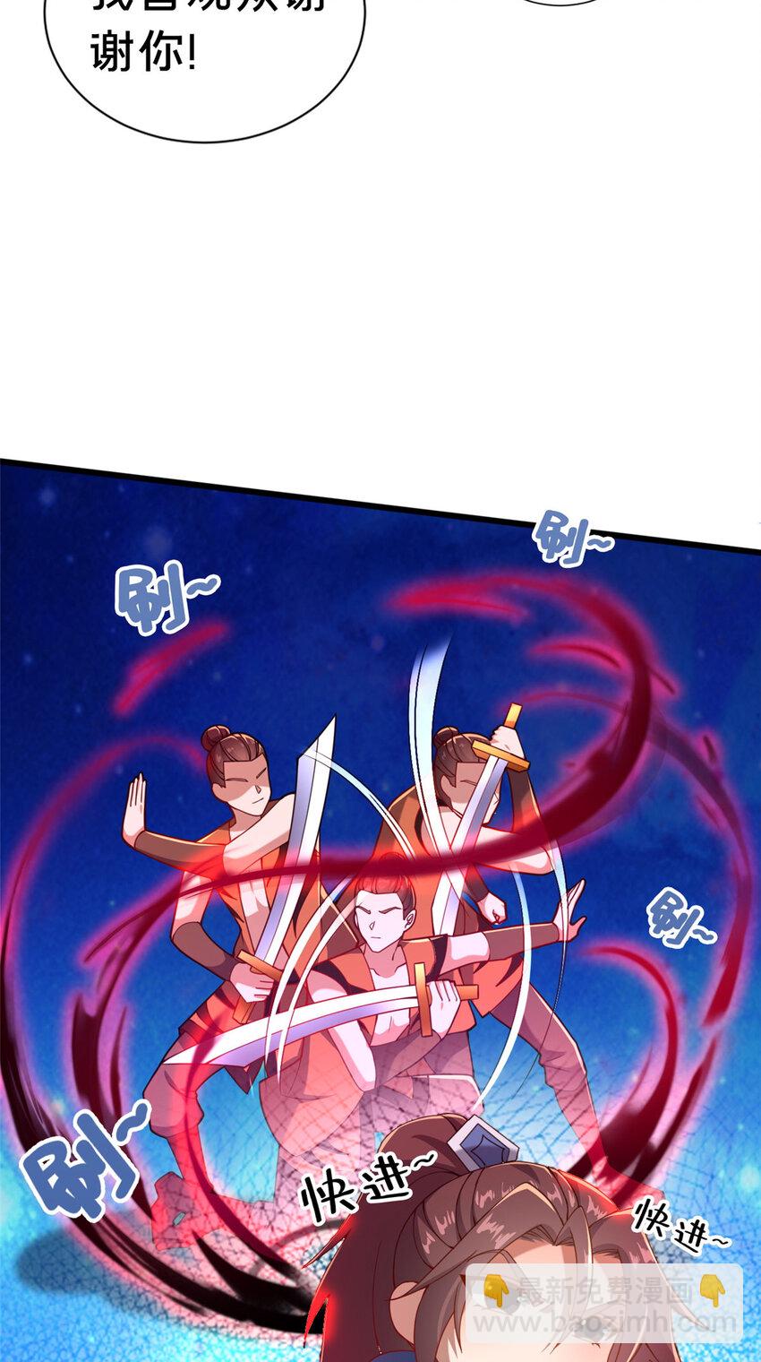 《这个武圣过于慷慨》22 燕访镇 第9页